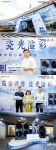 “霓裳共舞 瓷光溢彩—卡萨帝中子和美宋韵心奢品鉴会”圆满落幕！