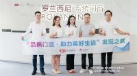 以品质驱动品牌向上，新浪家居2022品质门窗发现之旅走进罗兰西尼系统门窗