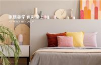 西卡德高×Pantone Color Institute，重新定义砖缝与色彩的关联