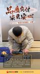 三峰整家定制打造FUN+服务体系,三个维度、五大标准确保实现『无忧交付』