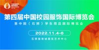 入围公示丨这52份作品将参加2022校服设计大赛决赛走秀！