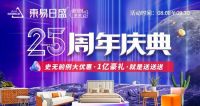 东易日盛装饰严守品质，成就数装三零新体验