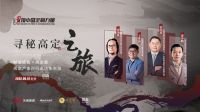 「发现中国定制力量·寻秘高定之旅」第三站：走进图森，走进立足于客户的高定之路
