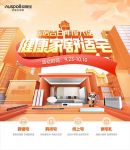 超前预热，欧斯宝暖房吉日，活动抢先知道