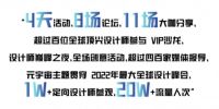 重磅发布 | “设计99”未来宇宙全球设计峰会 共话设计新生态