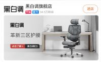 黑白调|99划算节即将开始,新品e3手慢无