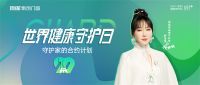 双轮驱动 战果显著 | 顶固集创门窗大促招商火力全开！