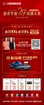 盛世华诞 国潮大典 大明宫实业集团29周年庆