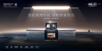 落实金帝高端战略，一批城市旗舰店陆续落地中