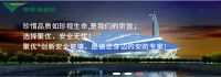 聚优新材料 科技先进品质过硬