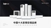 乐京空调：多维矩阵，强化自主品牌建设