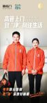 喜临门上市10周年庆|高管上门送福利，诠释品牌升级服务