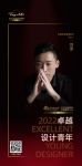 2022 卓越设计青年 | 刘奎：用简洁有力的设计创造出舒适空间