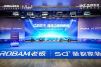 老板电器&圣都装饰战略签约，开启“亿路同行，智造中国新厨房”全新模式