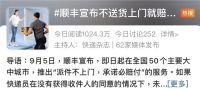 顺丰：不送上门就赔钱！朴墅魔盒，帮你守护门前快递！