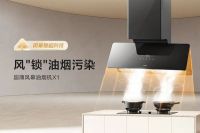 集成厨电赛道再添新军，TOKIT厨几发布油烟机、燃气灶和集成灶新品