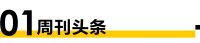 家装周刊|成都疫情，卖场的“静”与“动”；家居产业高质量发展大会暨“月星之夜”盛大举行
