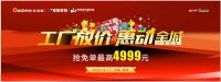 开抢！工厂开仓放价，你非来不可！