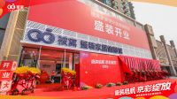 被窝家装世纪金源旗舰店盛装开业！千万装修补贴，助力消费者打造理想家