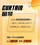 月圆特辑 | 家的颜值滤镜—窗帘
