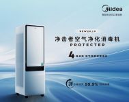 多地推广应用 美的净击者空气净化消毒机站上抗疫一线