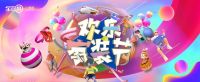 全包圆经典样板房直降，欢乐家装节六大看点引爆全城