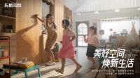 东鹏国庆大促破圈“新招式”，全链路打造品牌营销新场景