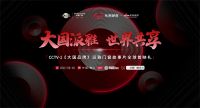 大国派雅 世界共享｜CCTV-1《大国品牌》派雅门窗故事片即将上映