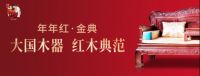 年年红·金典| 仰止之作，引领人居新风尚