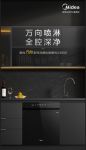 万向喷淋净洗无死角，美的万向洗碗机WX3000首发亮相915京东洗碗机节