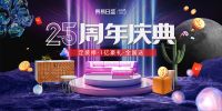 东易日盛与分众传媒强强联合，携1亿好礼震撼来袭
