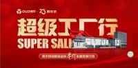奥华超级工厂行︱千锤百炼 用数据说话 奥华超强产品检测整容