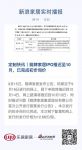 定制快讯｜箭牌家居IPO推迟至10月，已完成初步询价