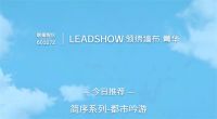 【领绣·菁华】2022窗帘秋冬新品闲暇时刻，让阳光洒进生活