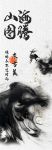 【领绣·菁华】山海图腾祥瑞吉祥，恬淡悠然，还原低调质感空间