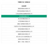 实力创新并举，全友首次荣登“中国家具行业十强企业”
