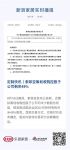 定制快讯｜索菲亚筹划收购控股子公司剩余49%