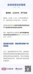 快讯 | 富森美为疫情、限电受影响商户减免租金