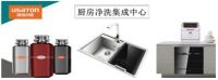 一体化，全覆盖，阿诗丹顿高效集成厨房净洗空间