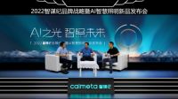 一灯解千愁！智谋纪发布全智能的AI照明全场景解决方案