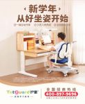 品质有保障，销售有支持，护童科技全国招商奉行共赢理念