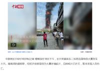 超高层火灾很恐怖 提倡装修用低烟无卤电线有效阻燃无毒