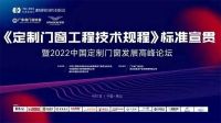 瓦瑟系统门窗获授《定制门窗工程技术规程》参编单位