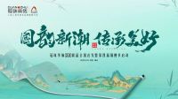 品牌代言人迪丽热巴共同见证！冠珠华脉2.0新品发布会暨第四季锦鲤节重磅启动