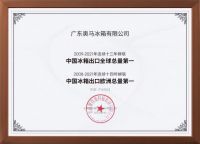 技术创新缔造全球口碑！奥马冰箱领跑中国“智造”