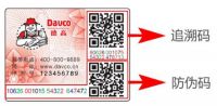 你还这样查真假？当心有“猫腻”！