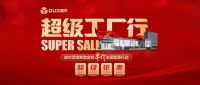 重磅福利丨奥华超级99卡限量来袭，提前享6重大礼！