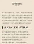 喜梦宝分享！这六条选购指南记住了就会挑了