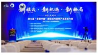 技术创新赋能低碳！AI-LiNK探路装配式建筑行业获认可