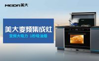 美大集成灶凭啥获得双项“七星级”服务认证？